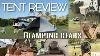 Tent Review Glamping Gears Naturehike Ranch Pyramide Octagonale Tente 5 8 Personne Camping Voiture